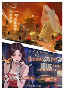 《流放途中,老婆帶物資穿來了》