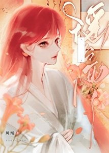 《貌美又糊塗的前妻》
