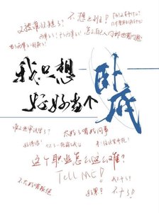 《【名柯】我只想好好當個卧底》