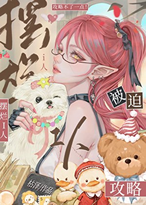 《系統拆除指南》