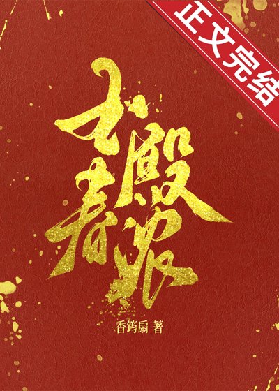 《玉殿春濃》