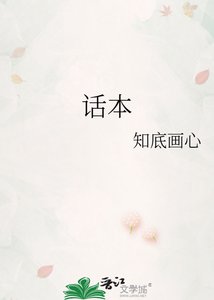 《話本》