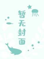《好兄弟成了我的狗》