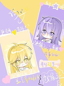 《貌美嚮導覺醒後》