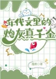 《年代文裏的炮灰真千金》