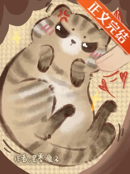 《我才不是邪惡小貓咪!》