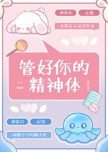 《觸手怪非説我是他妻子》