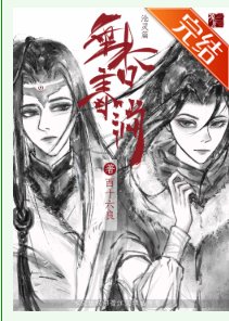 垂杏春淌