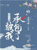 這片土地被我承包了[種田]