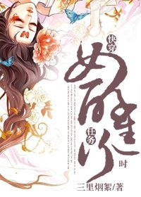 《快穿女配追夫路漫漫/快穿之女配任務進行時》
