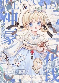 《神豪簽到,全職花錢》