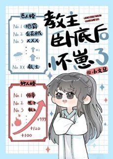 《教主卧底後懷崽了》