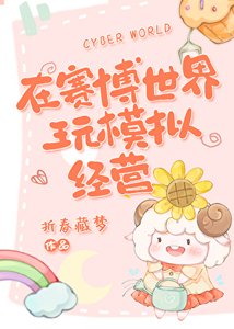 《在賽博世界手搓一座城》