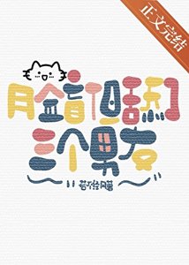 《臉盲,但舔了3個男友》