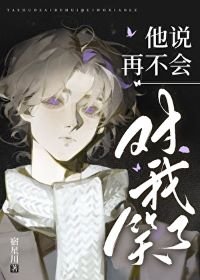 《被重生的偏執男鬼纏上後》