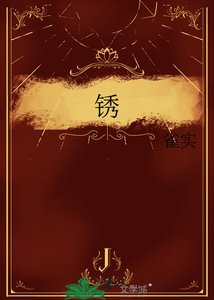 《純情獨百》