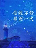 信號不好，再説一次