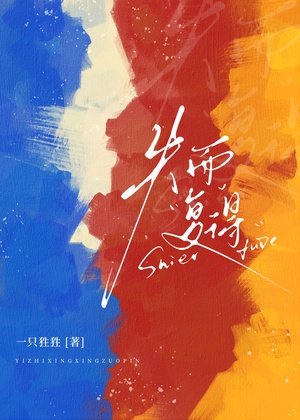 《失而復得》