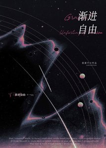 《漸近自由》