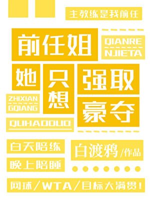 媽系前任對我強取豪奪
