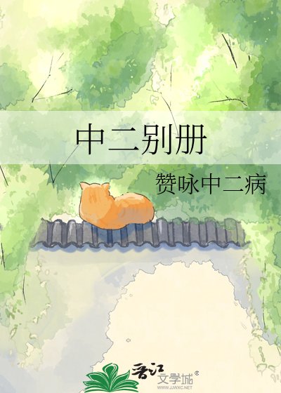 中二別冊