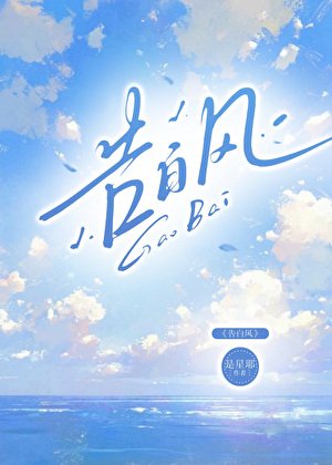 告白風