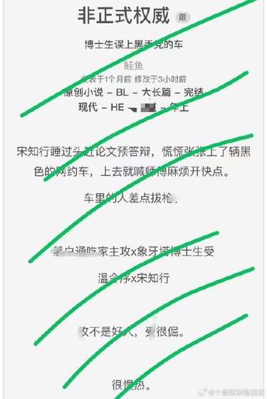 非正式權威