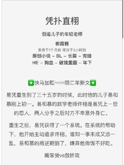 憑撲直栩