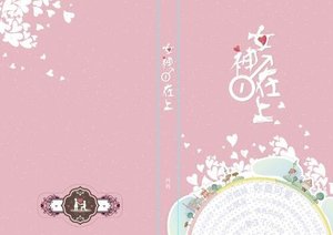 《(BL/全職同人)女神在上(all葉)》