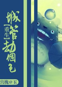 小販和他家死對頭/[重生]城管，劫個色