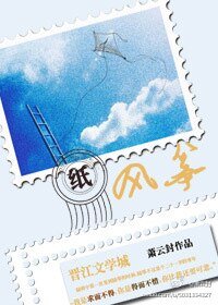 《纸风筝》