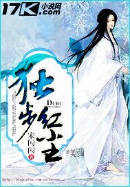《獨步紅塵》