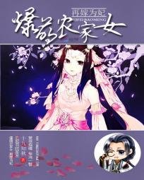 《再嫁為妃:爆萌農家女》