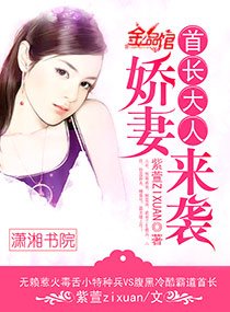 《首長大人,嬌妻來襲/暖妻來襲》