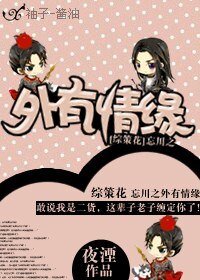 《(BL/综剑三同人)放开那朵娇花! 》